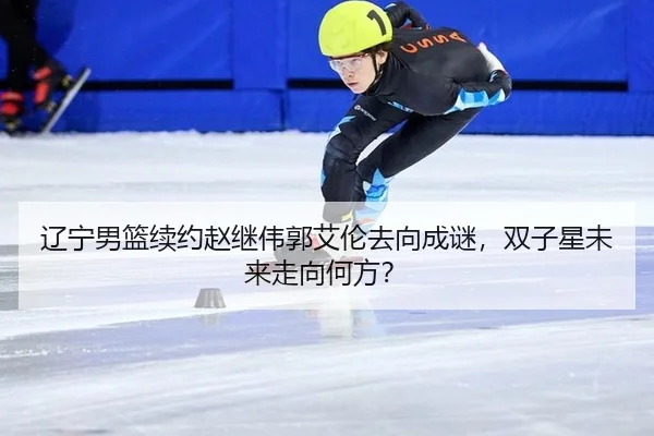 liao-ning-nan-lan-xu-yue-zhao-ji-wei-guo-ai-lun-qu-xiang-cheng-mi-shuang-zi-xing-wei-lai-zou-xiang-he-fang-2-737.jpg